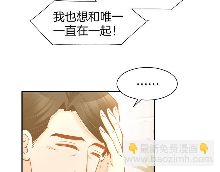 第52话 我们已经领证了！12