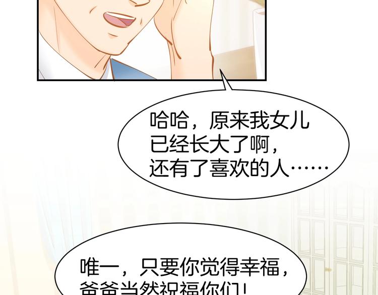 第52话 我们已经领证了！13