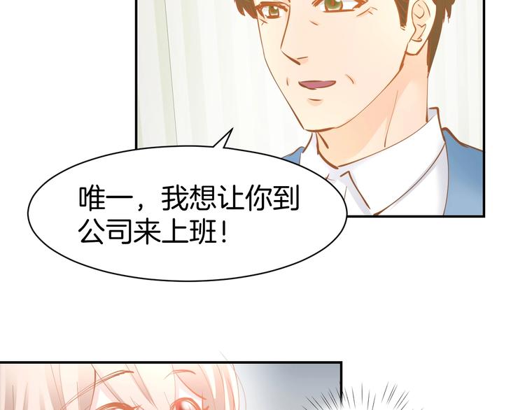 第52话 我们已经领证了！16