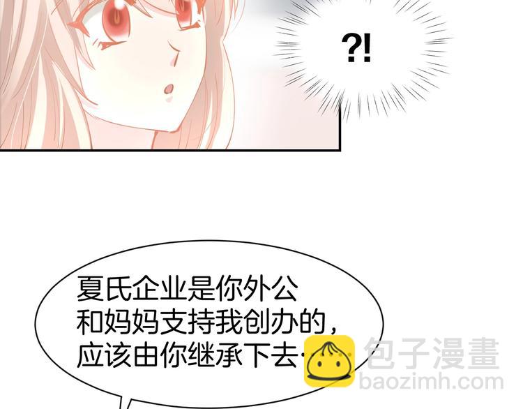 第52话 我们已经领证了！17