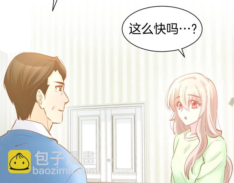 第52话 我们已经领证了！18