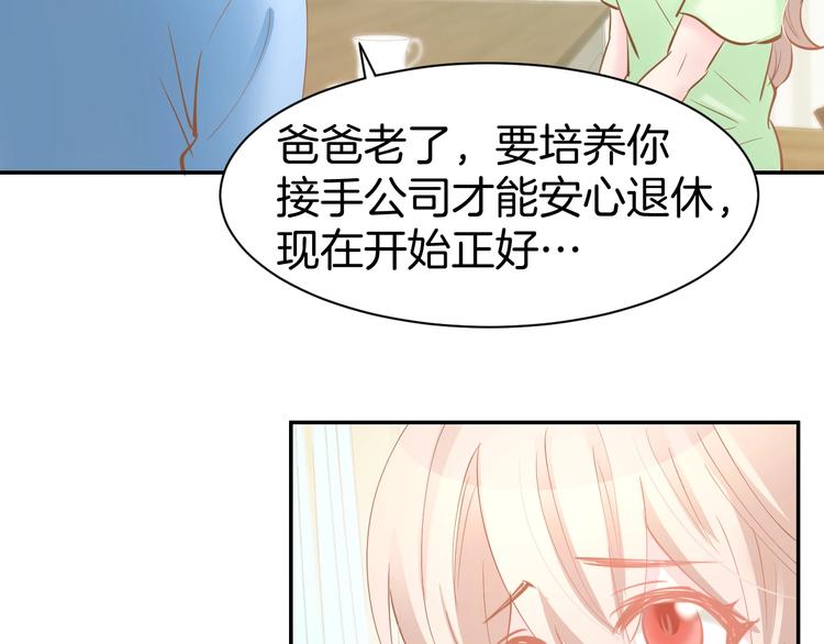 第52话 我们已经领证了！19