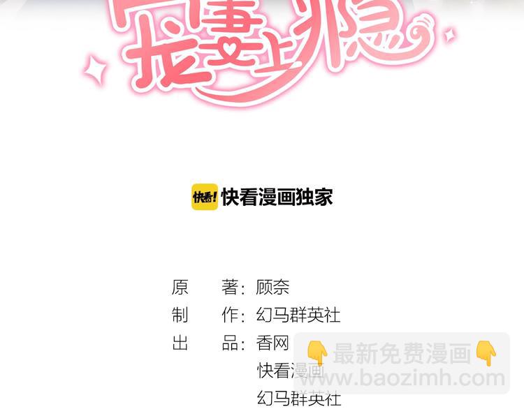 第52话 我们已经领证了！2