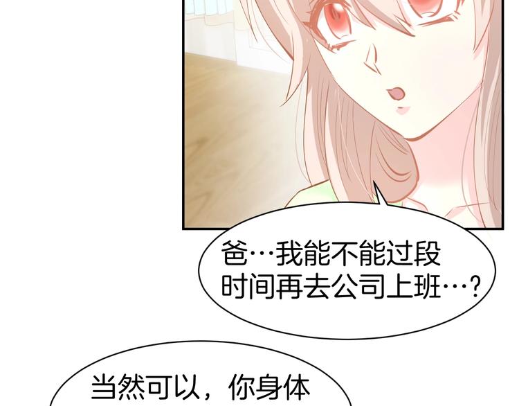 第52话 我们已经领证了！20