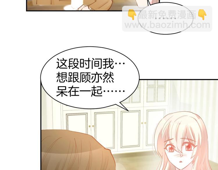 第52话 我们已经领证了！22