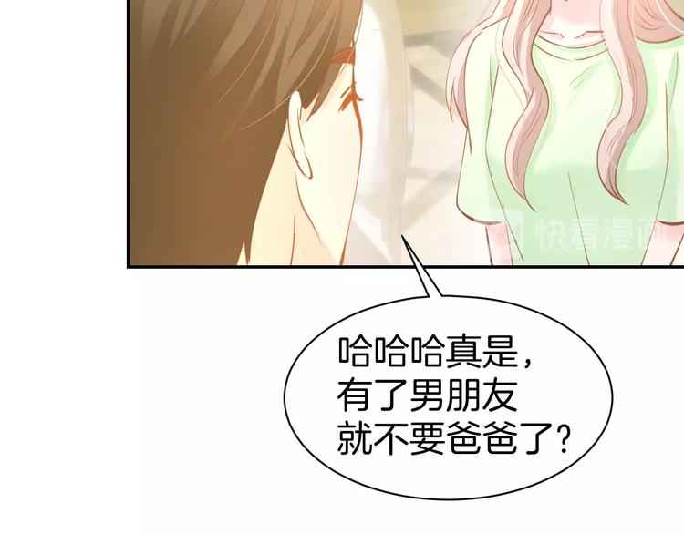 第52话 我们已经领证了！23