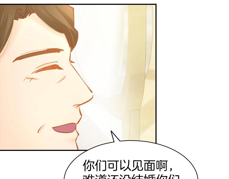 第52话 我们已经领证了！24