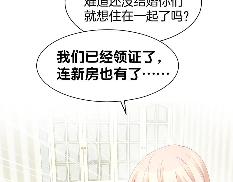 第52话 我们已经领证了！25