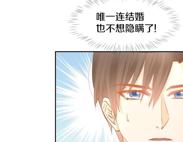 第52话 我们已经领证了！27
