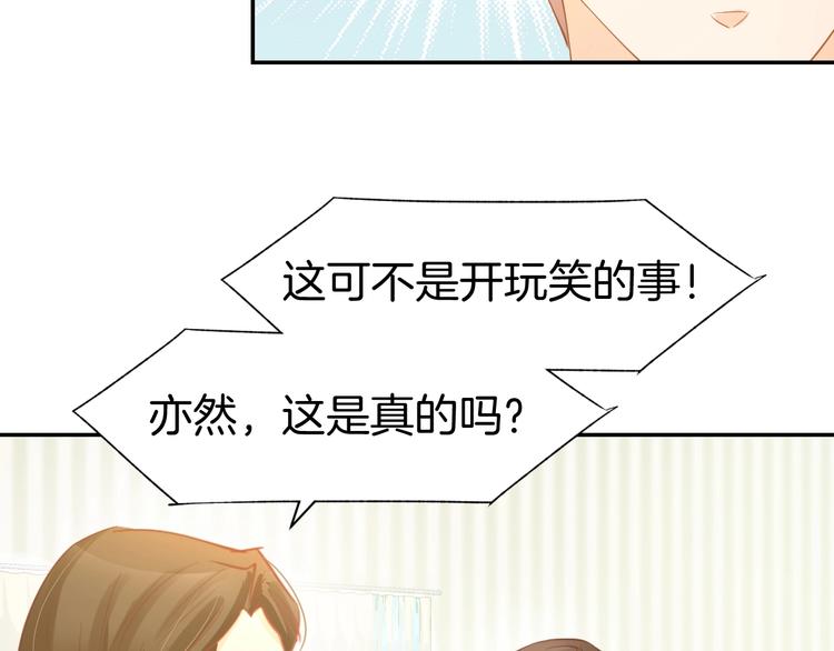 第52话 我们已经领证了！28