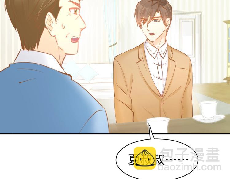 第52话 我们已经领证了！29