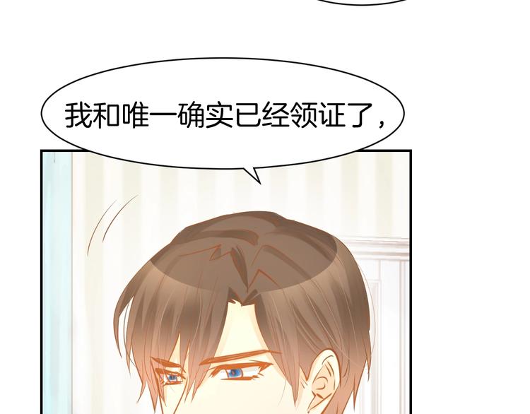 第52话 我们已经领证了！30