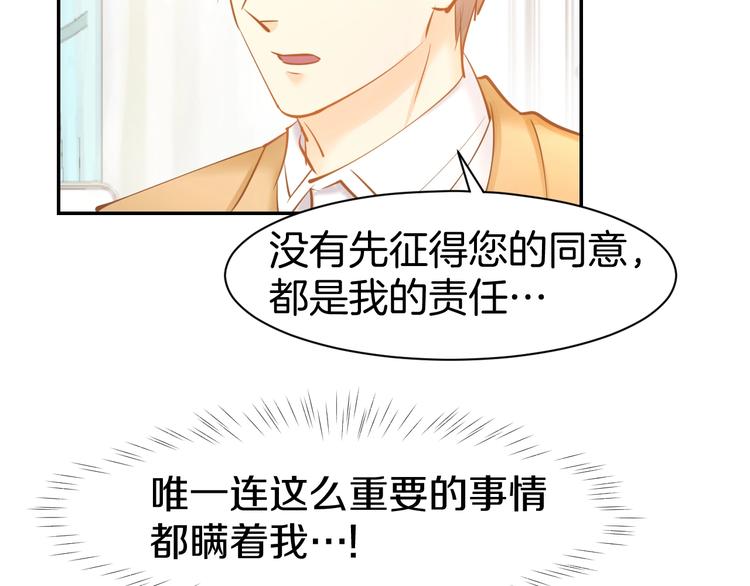 第52话 我们已经领证了！31
