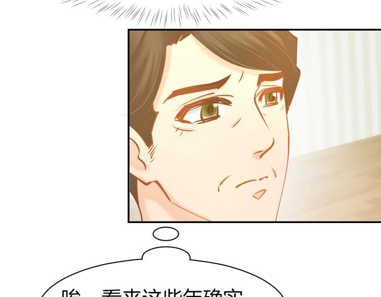 第52话 我们已经领证了！32