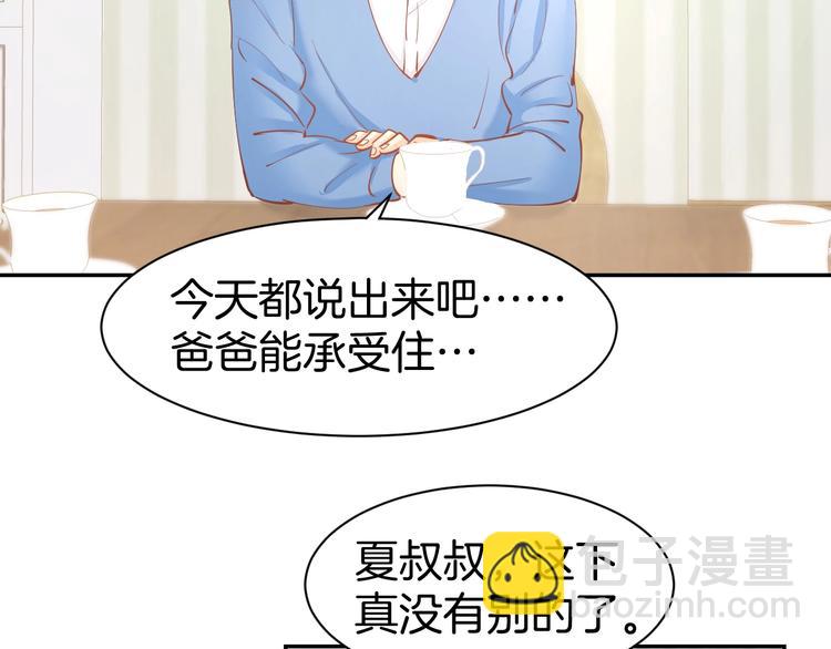第52话 我们已经领证了！35