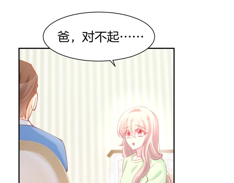 第52话 我们已经领证了！37
