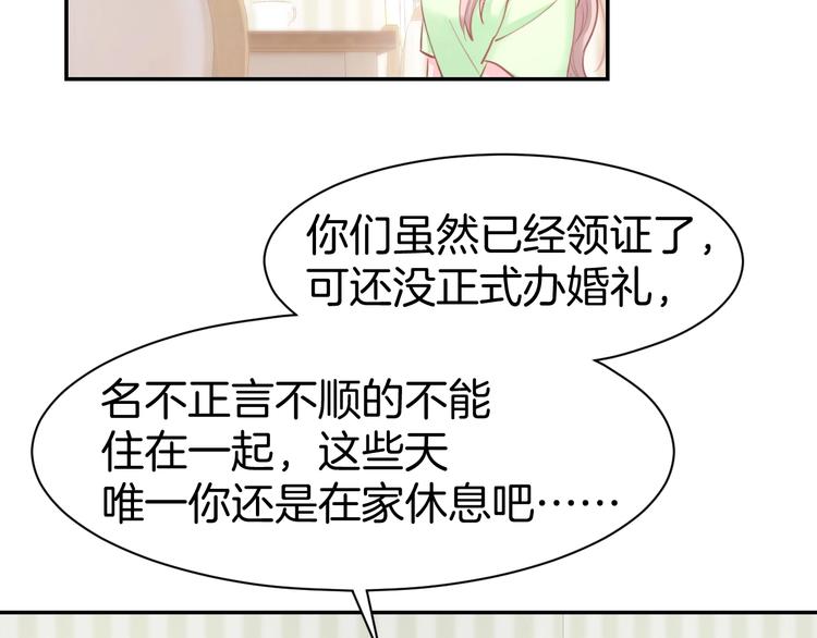 第52话 我们已经领证了！38
