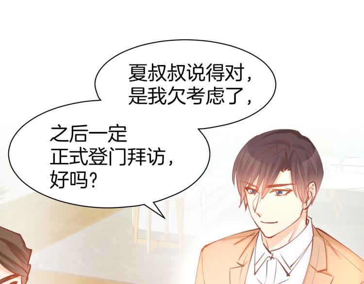 第52话 我们已经领证了！41