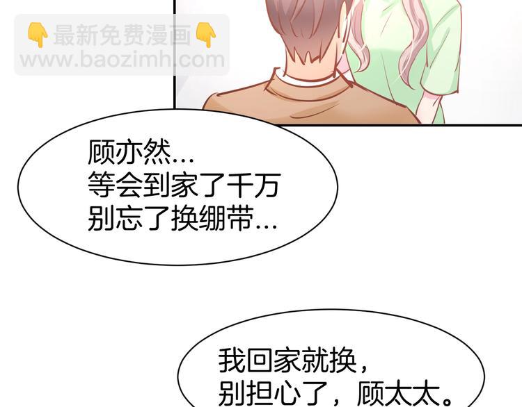 第52话 我们已经领证了！44