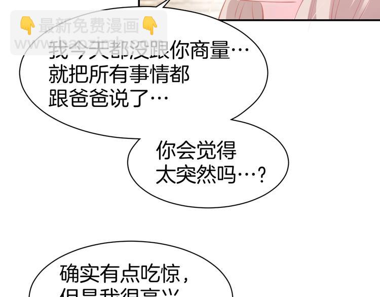 第52话 我们已经领证了！47