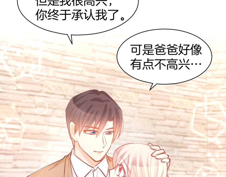 第52话 我们已经领证了！48