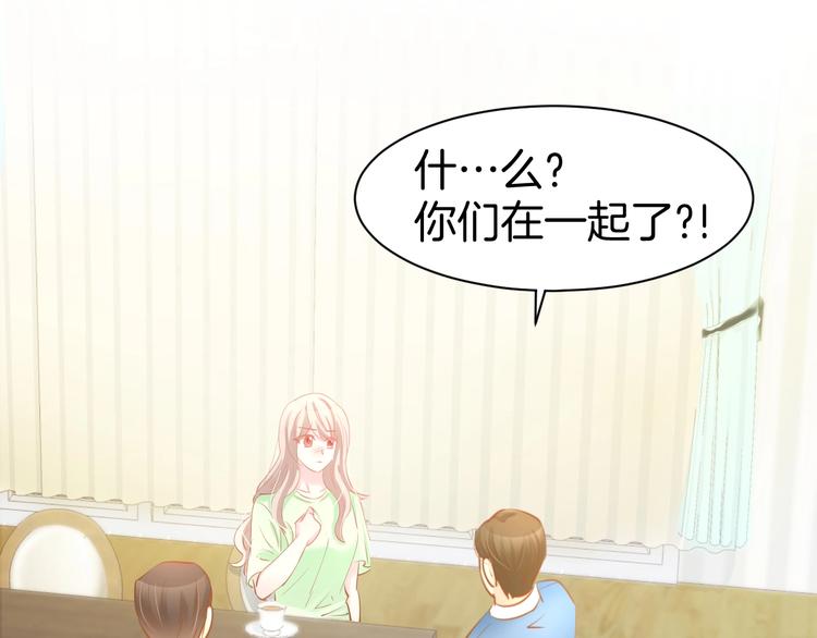 第52话 我们已经领证了！5