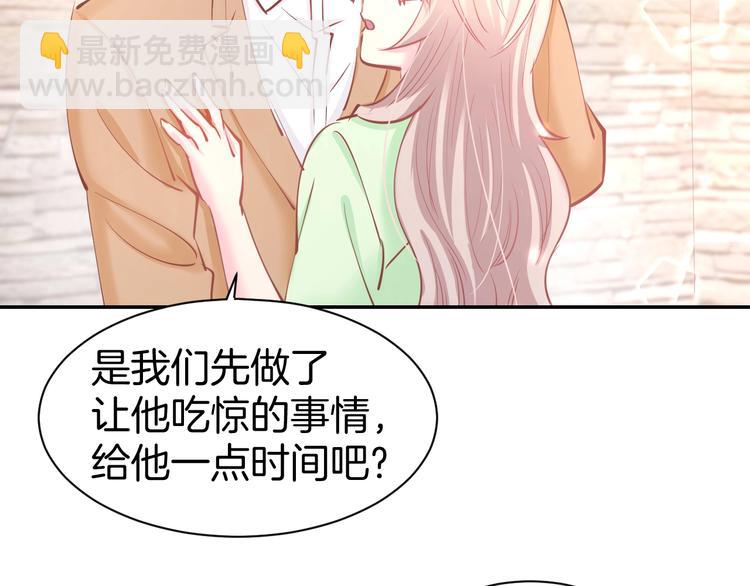 第52话 我们已经领证了！53