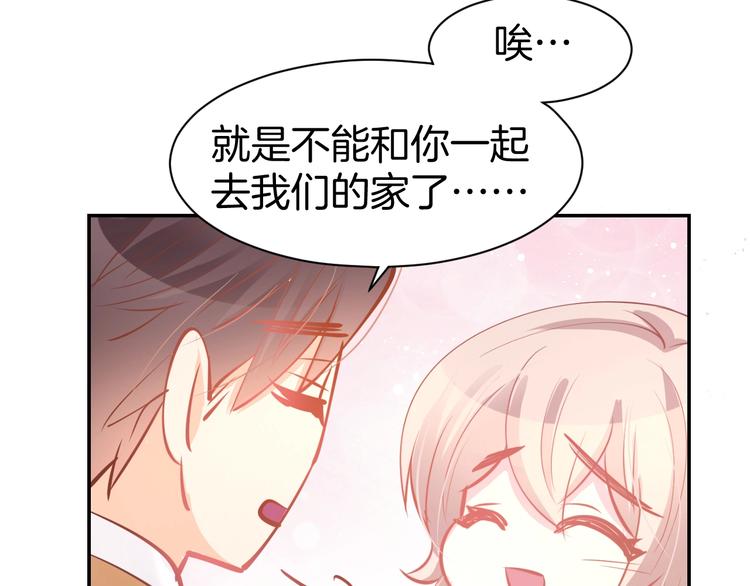 第52话 我们已经领证了！54