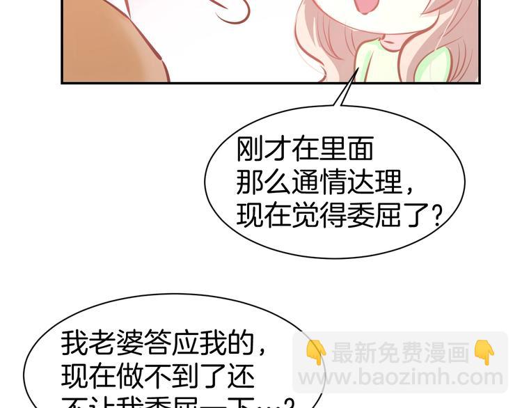 第52话 我们已经领证了！55