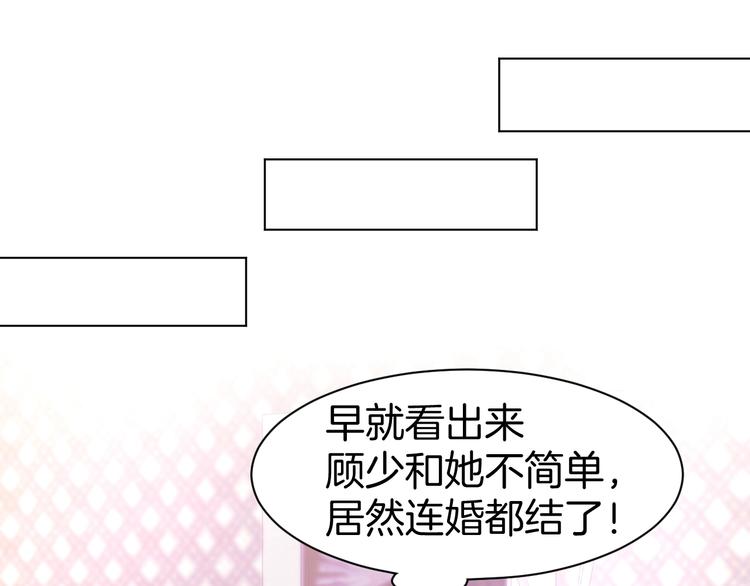 第52话 我们已经领证了！60