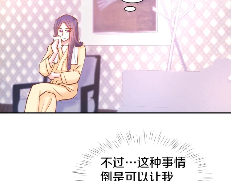 第52话 我们已经领证了！61