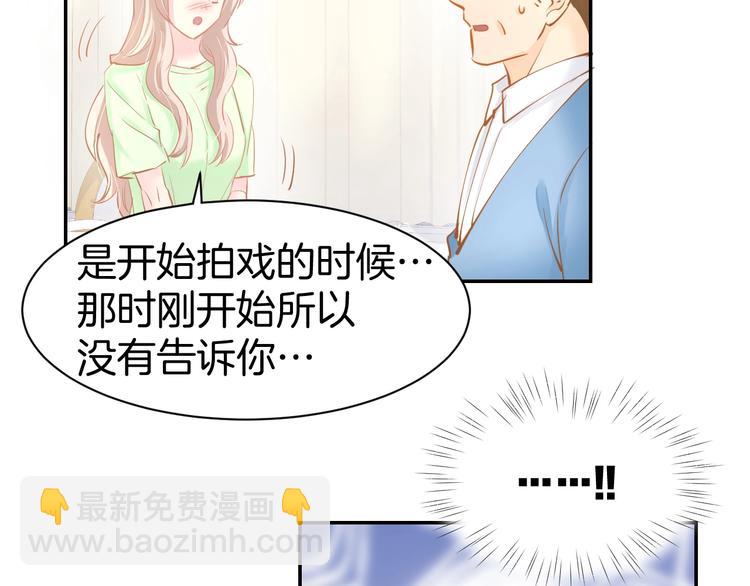 第52话 我们已经领证了！7