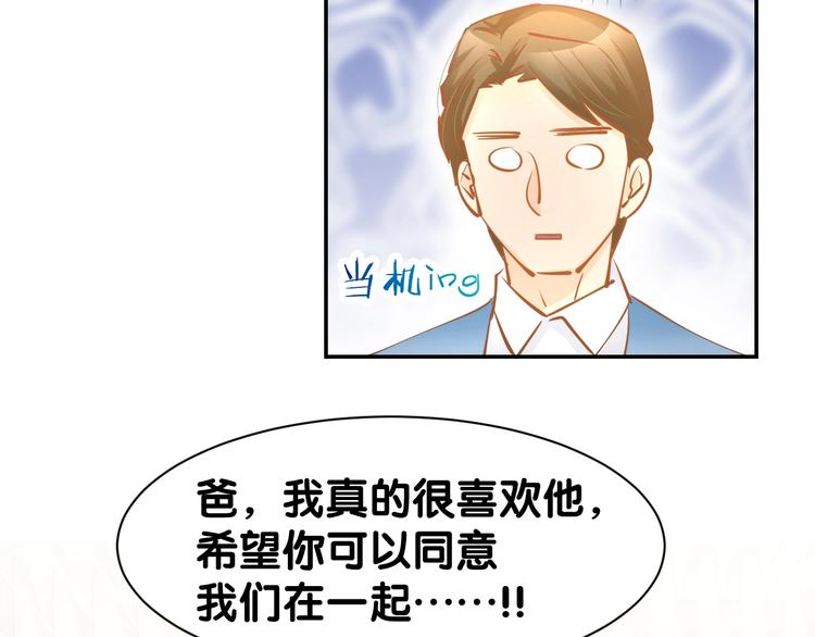 第52话 我们已经领证了！8