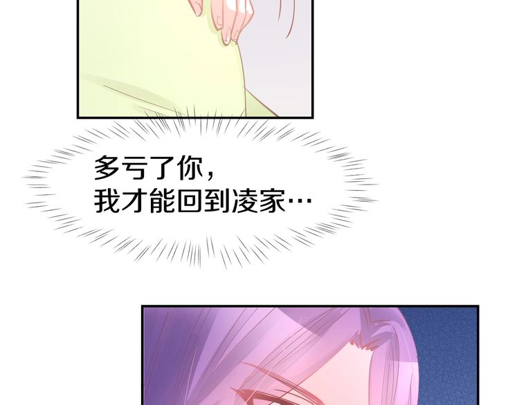第57话 顾少的情书11