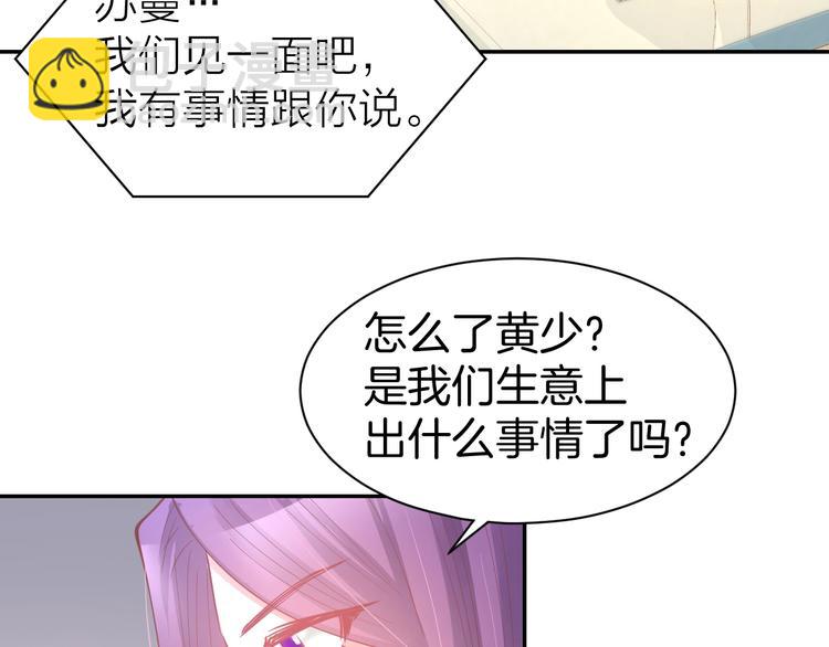 第57话 顾少的情书15