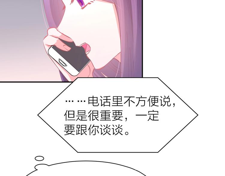 第57话 顾少的情书16