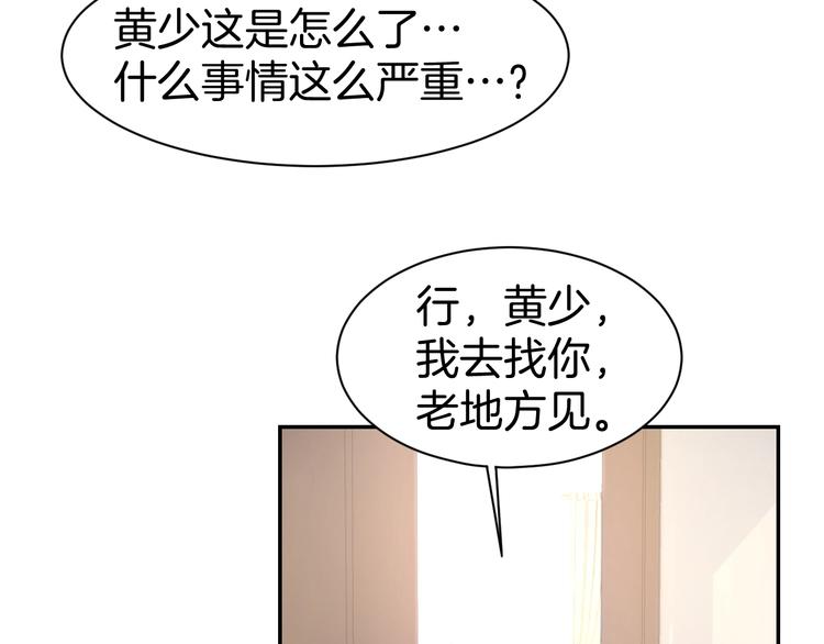 第57话 顾少的情书17