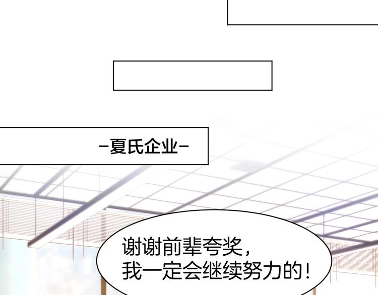 第57话 顾少的情书20