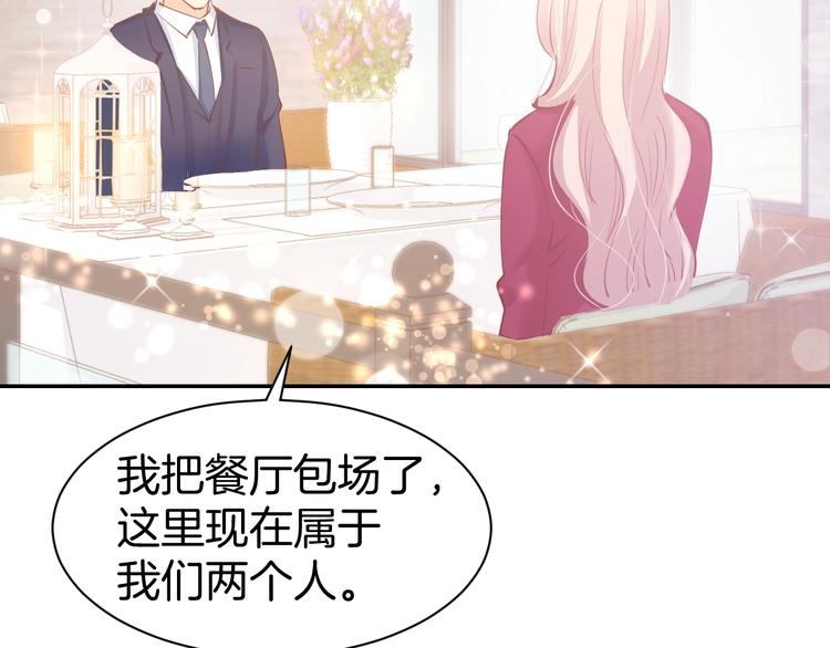 第57话 顾少的情书30