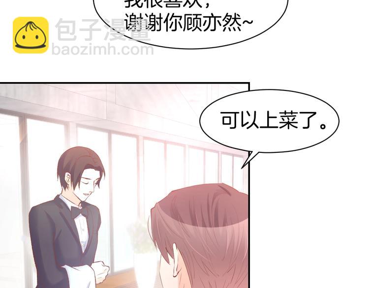 第57话 顾少的情书35