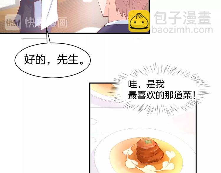 第57话 顾少的情书36