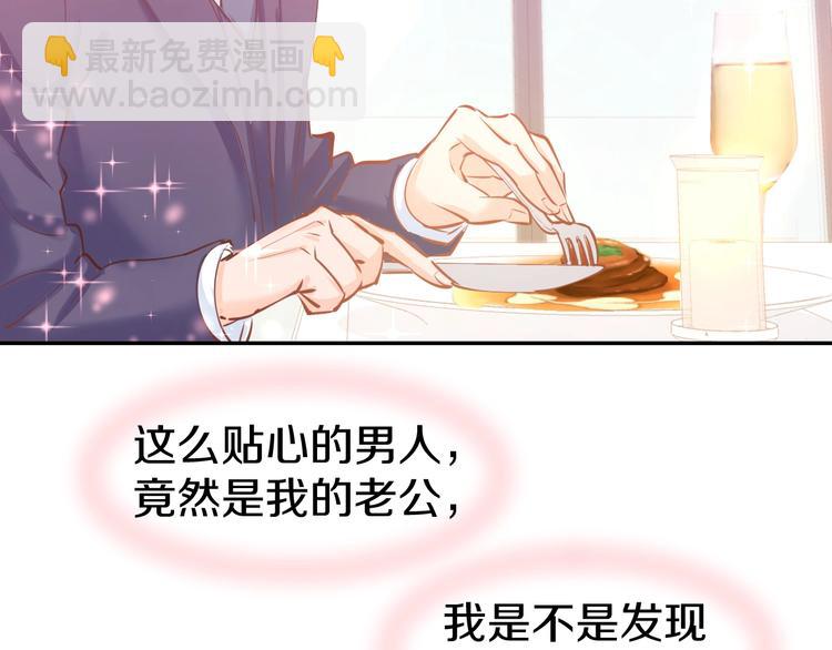 第57话 顾少的情书38