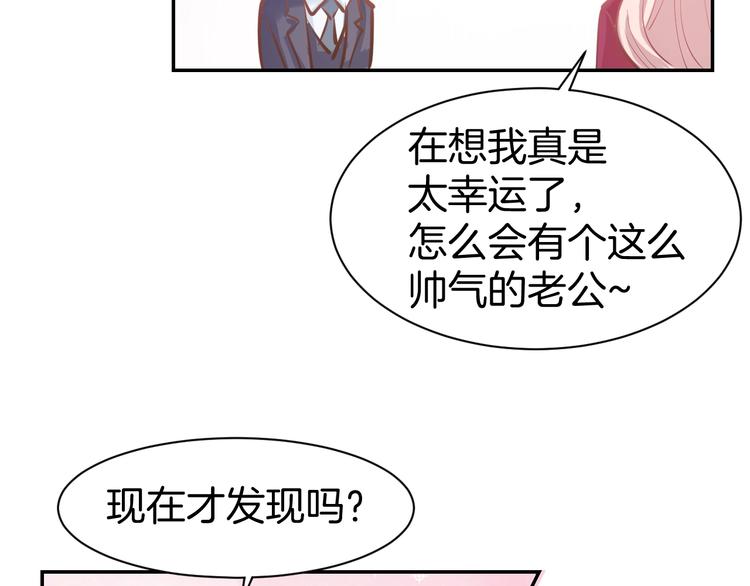 第57话 顾少的情书41