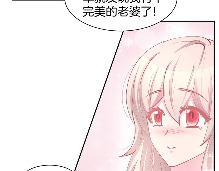 第57话 顾少的情书43