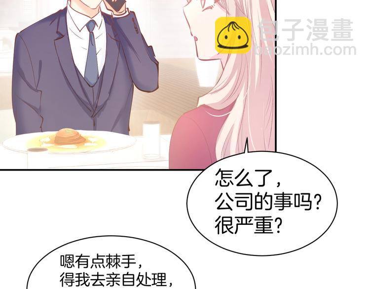 第57话 顾少的情书46