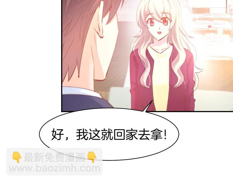 第57话 顾少的情书48