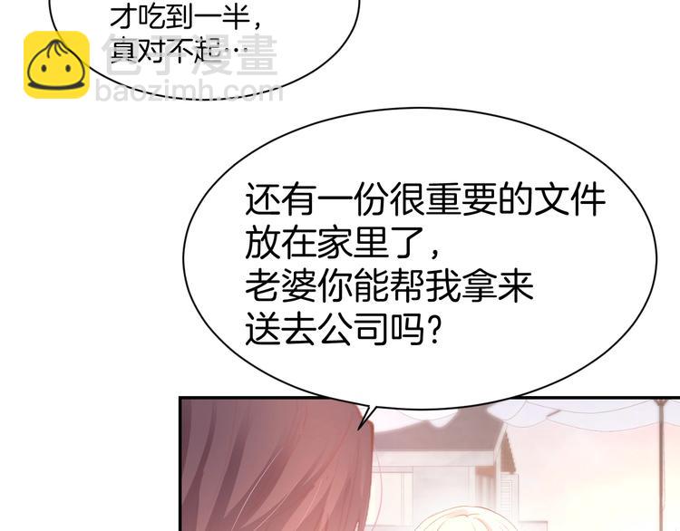 第57话 顾少的情书51