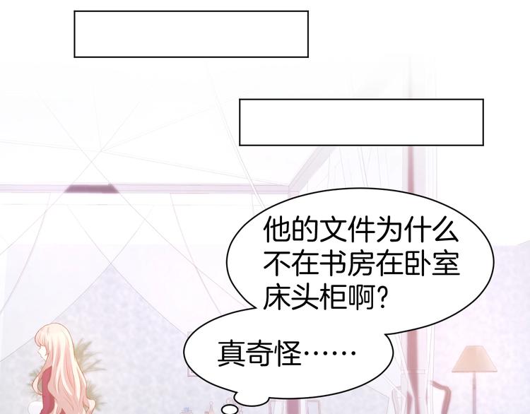 第57话 顾少的情书53