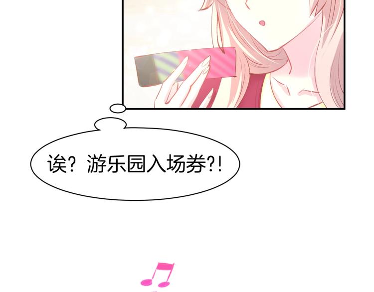 第57话 顾少的情书58