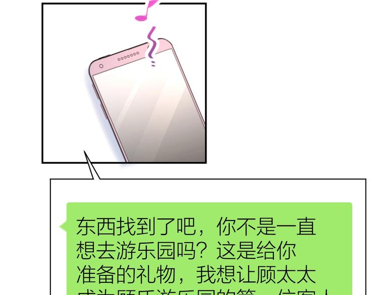 第57话 顾少的情书59